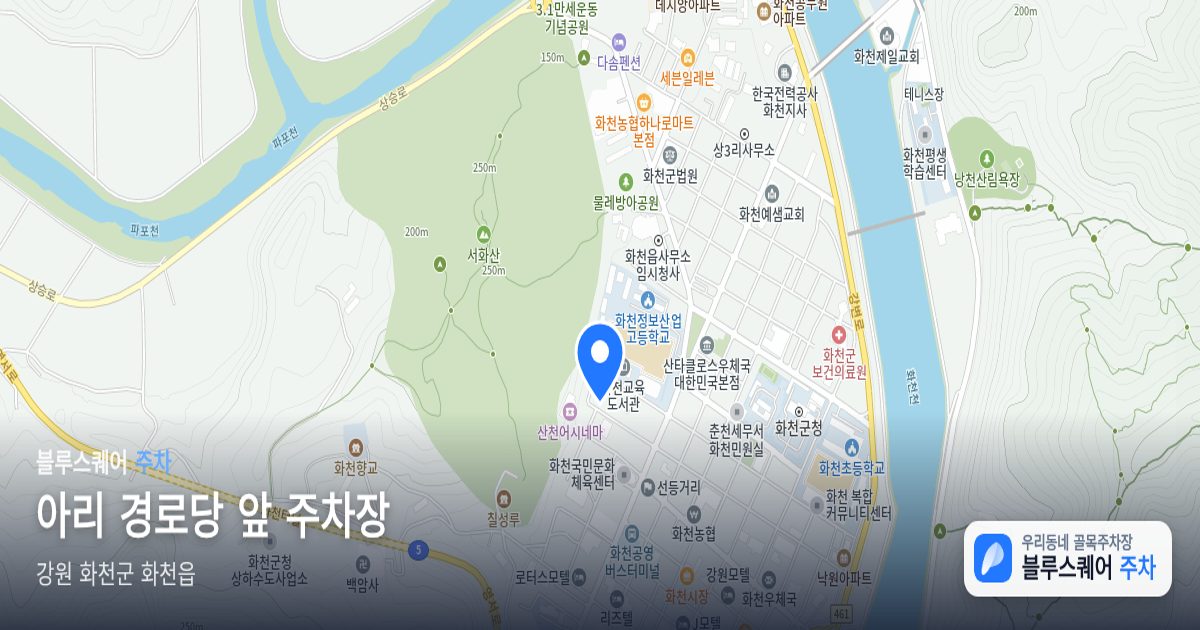 아리 경로당 앞 주차장 위치 지도