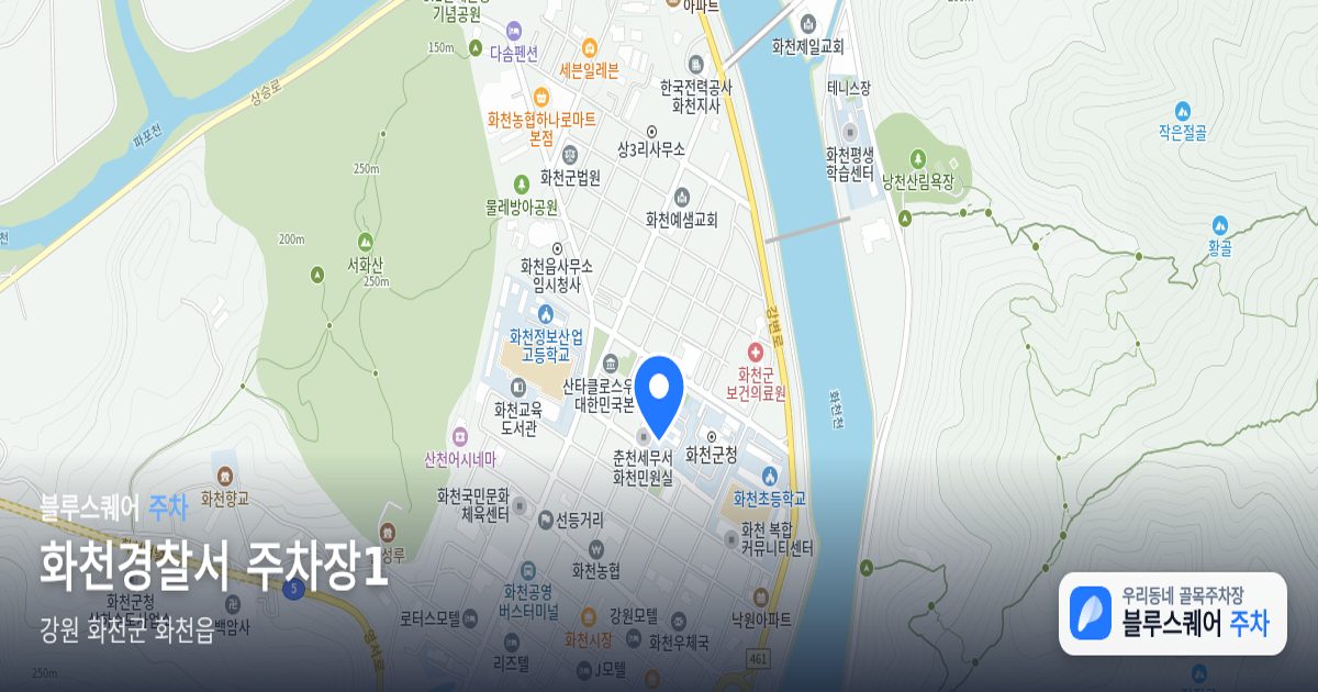 화천경찰서 주차장1 위치 지도