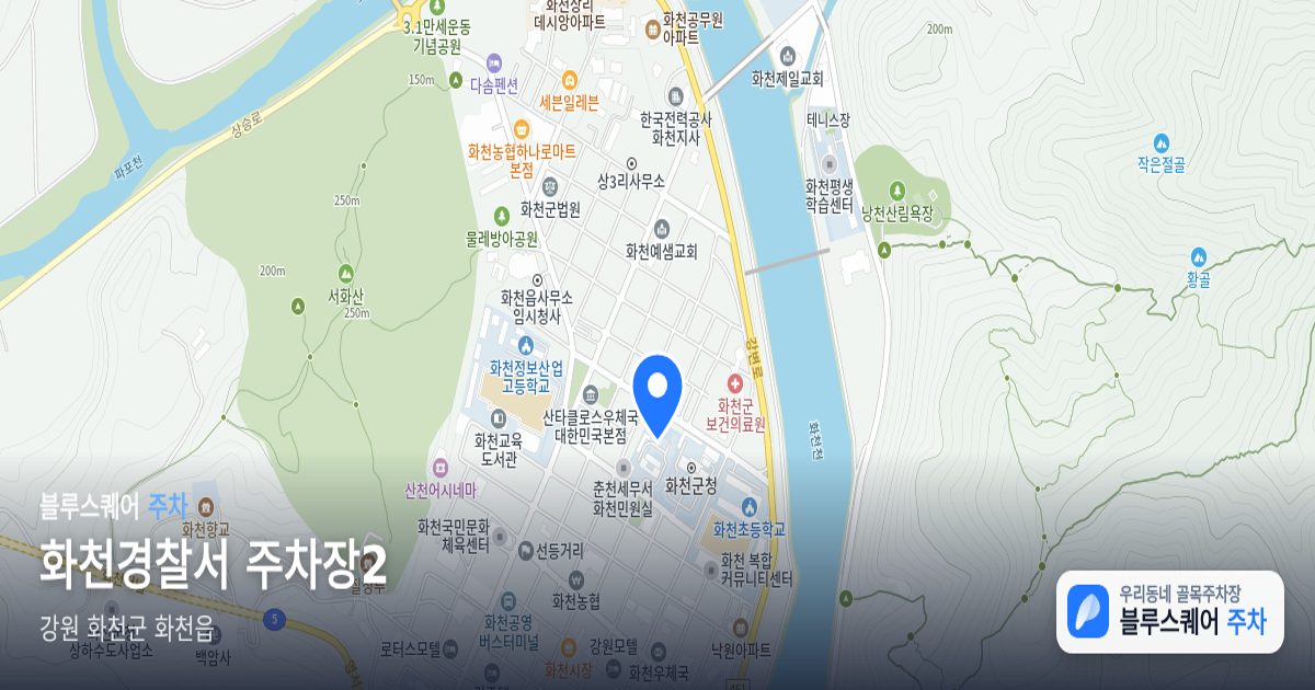 화천경찰서 주차장2 위치 지도