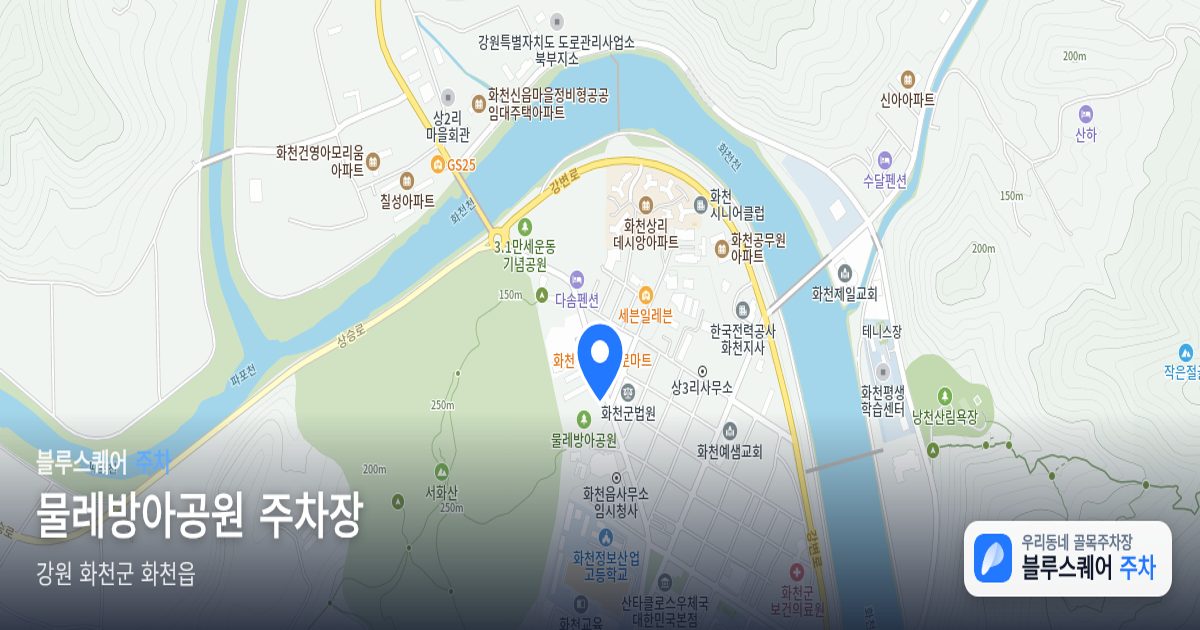 물레방아공원 주차장 위치 지도