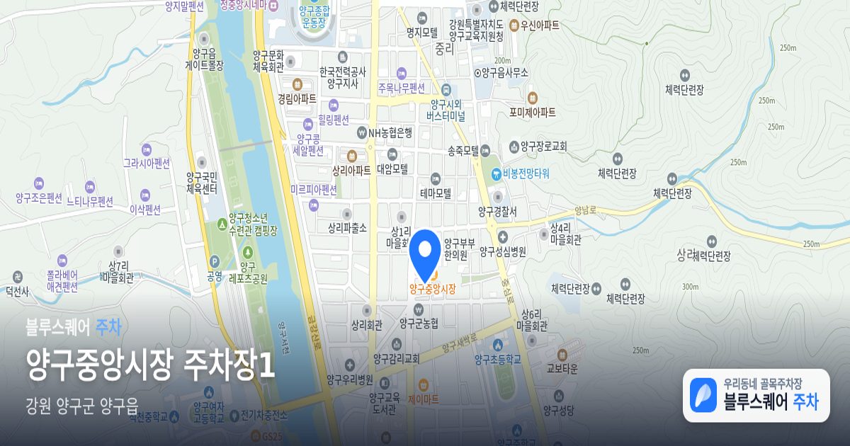 양구중앙시장 주차장1 위치 지도