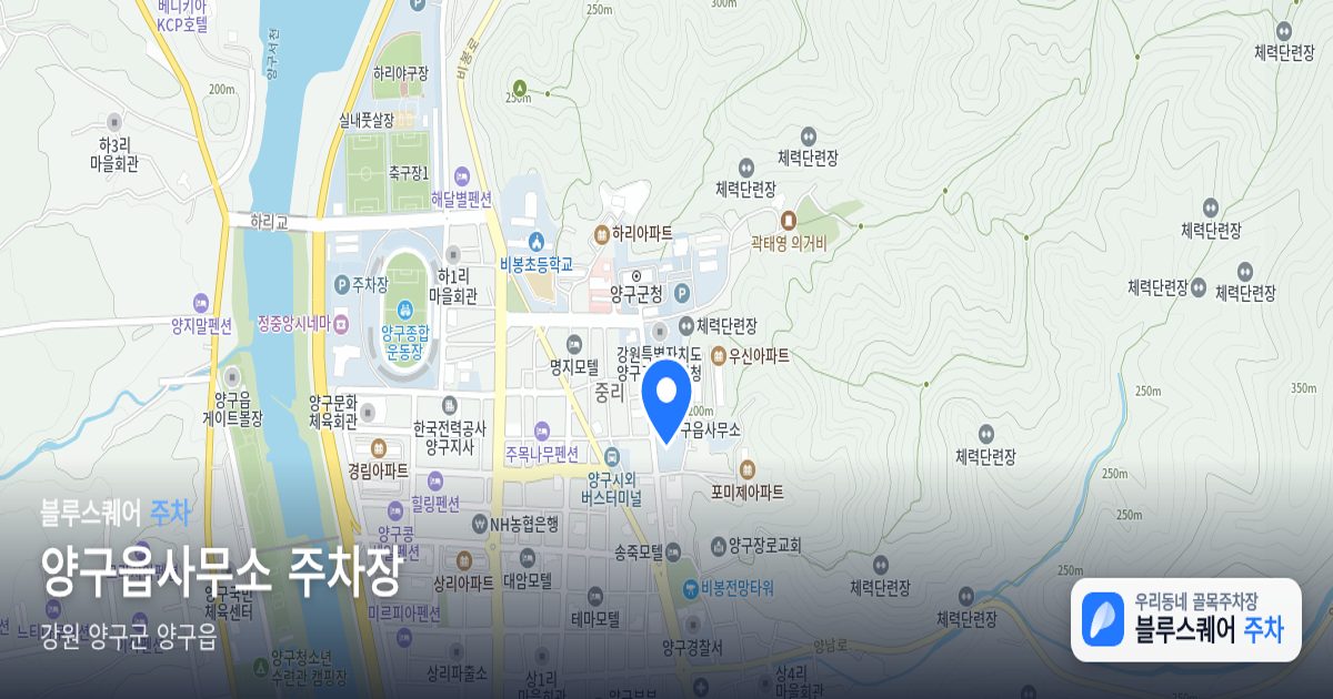 양구읍사무소 주차장 위치 지도