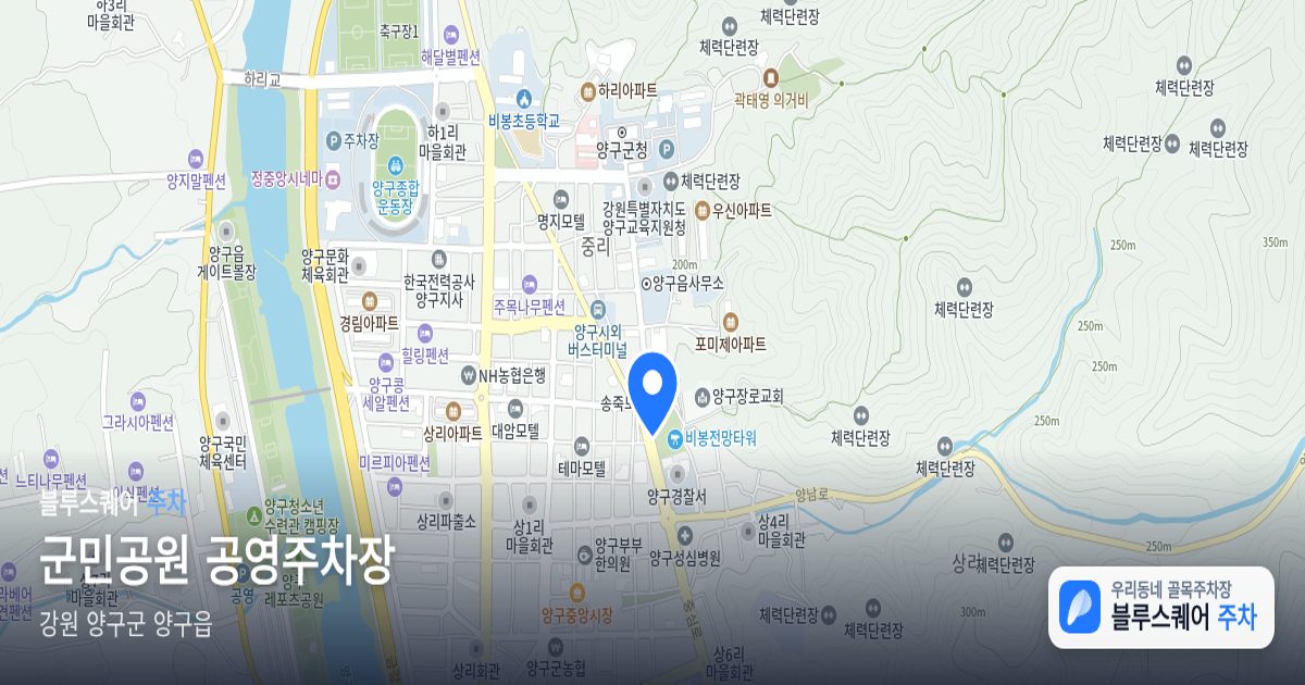 군민공원 공영주차장 위치 지도