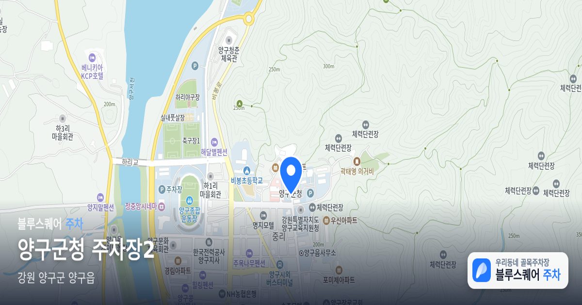 양구군청 주차장2 위치 지도
