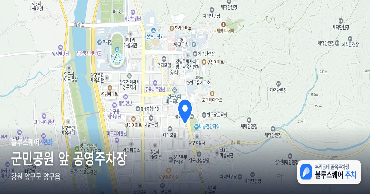 군민공원 앞 공영주차장 위치 지도