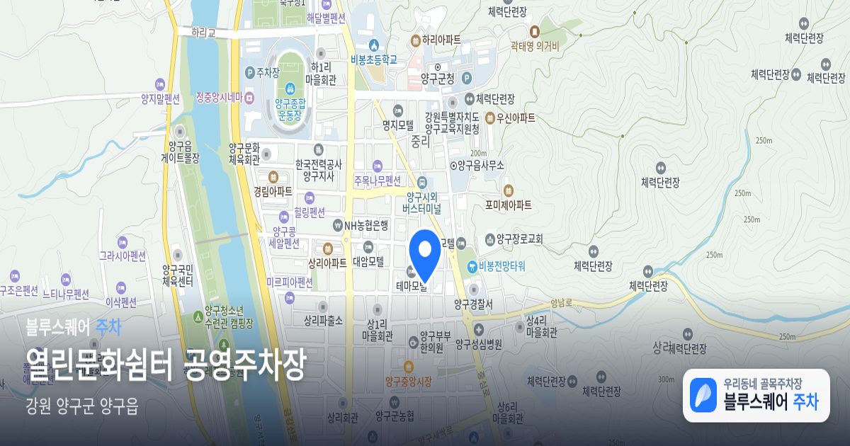 열린문화쉼터 공영주차장 위치 지도