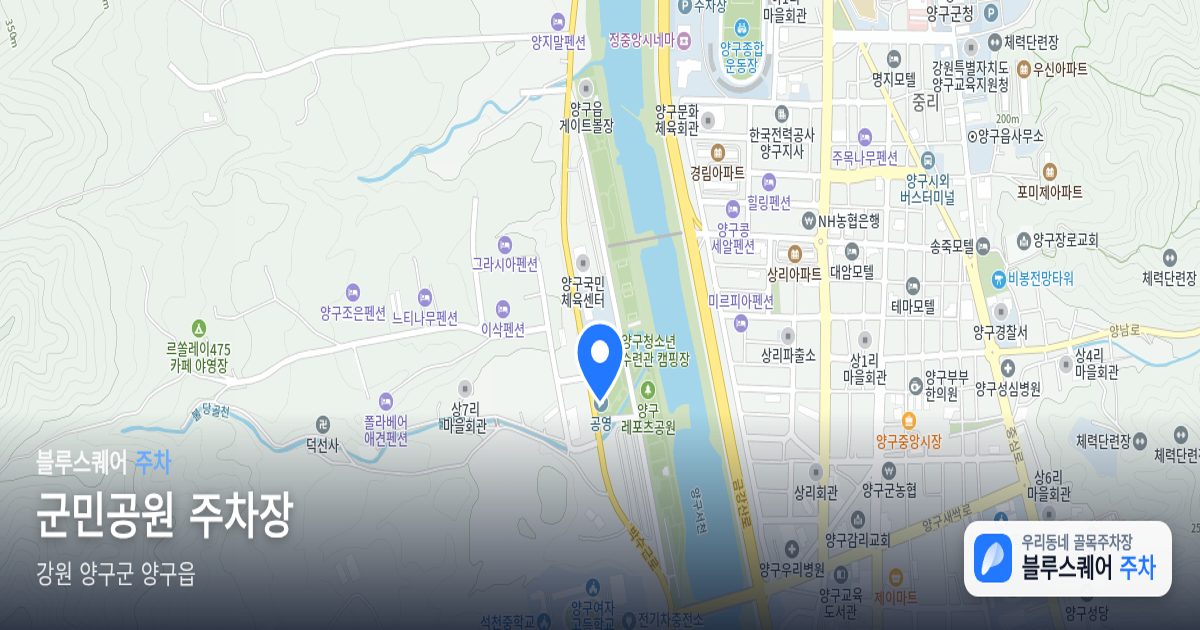 군민공원 주차장 위치 지도