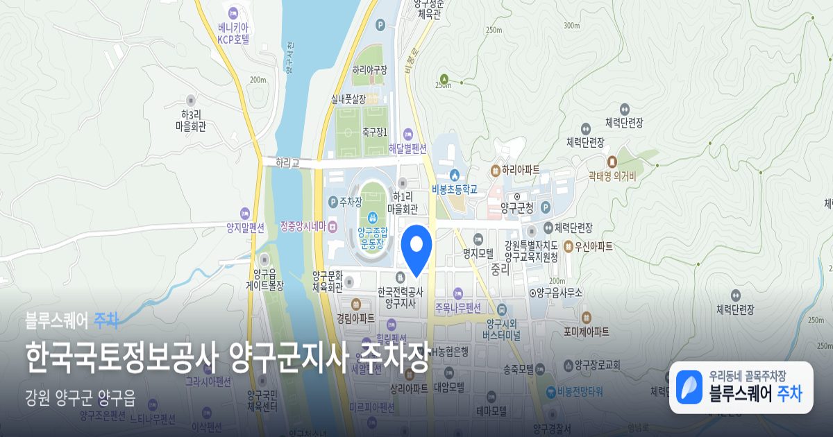 한국국토정보공사 양구군지사 주차장 위치 지도