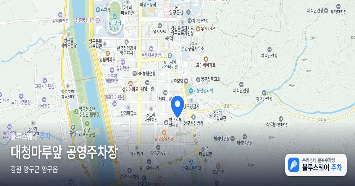 대청마루앞 공영주차장 위치 지도