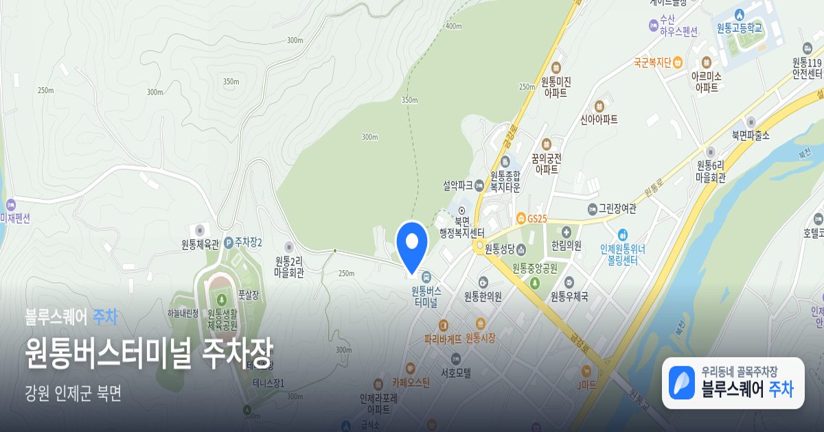 원통버스터미널 주차장 위치 지도
