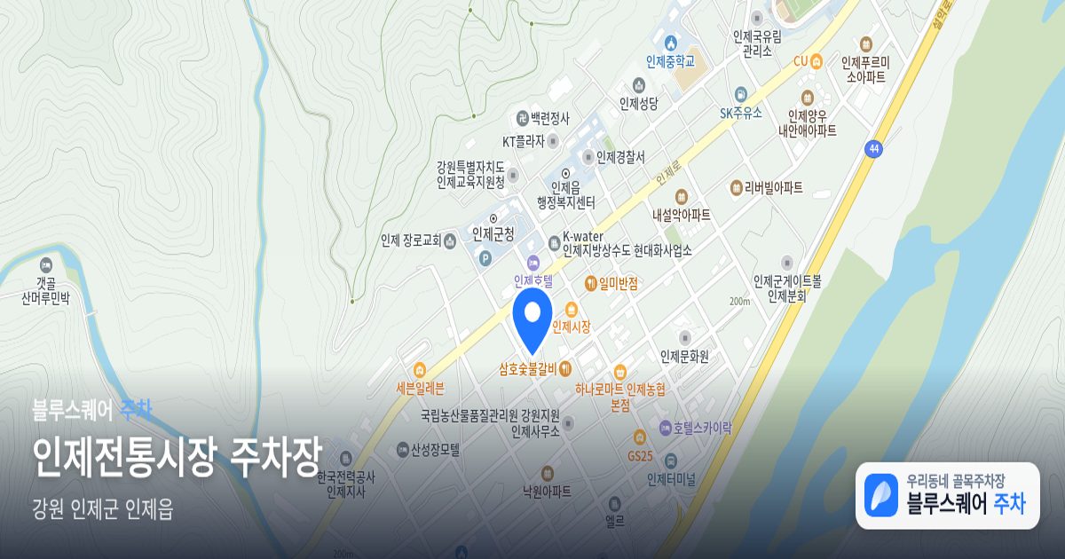인제전통시장 주차장 위치 지도