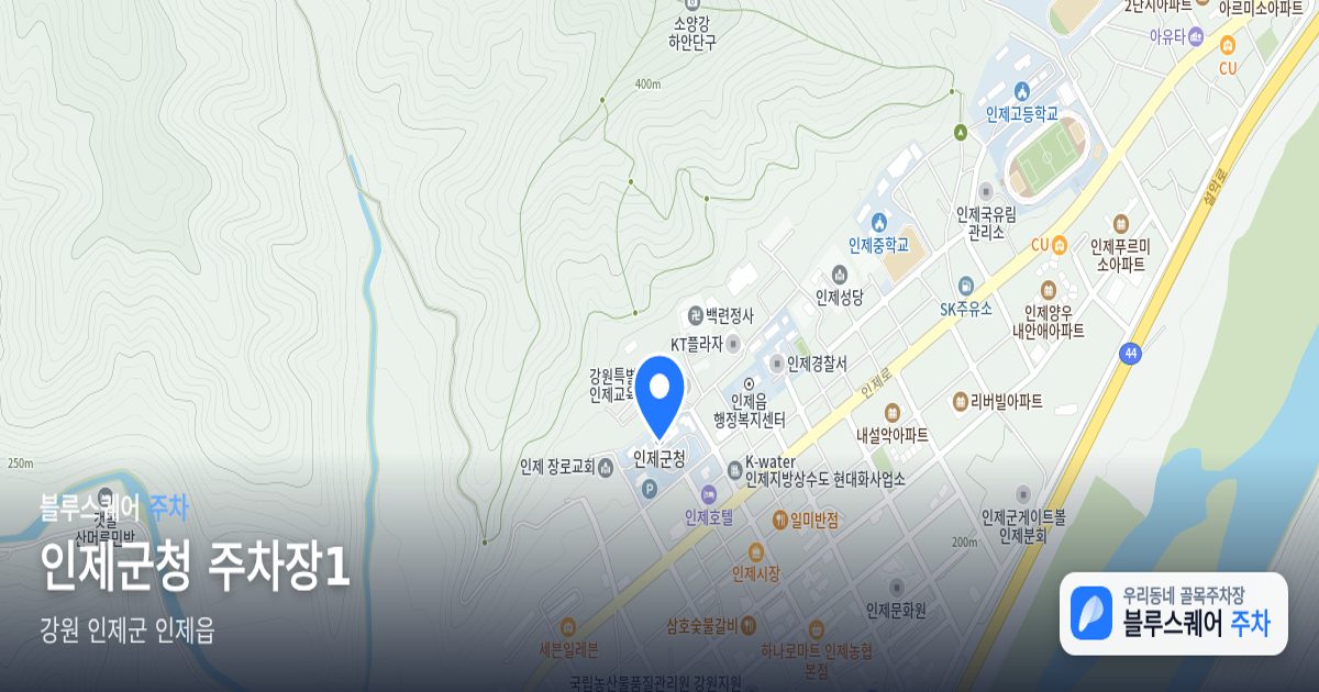 인제군청 주차장1 위치 지도