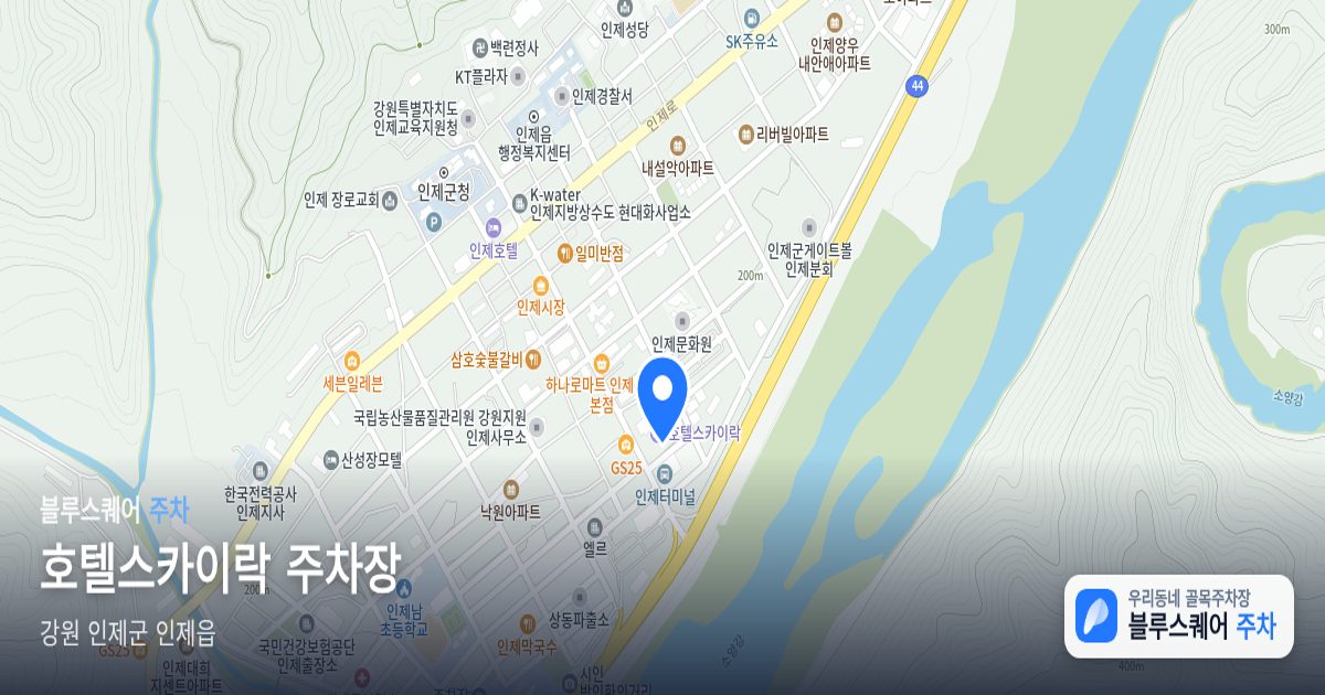 호텔스카이락 주차장 위치 지도