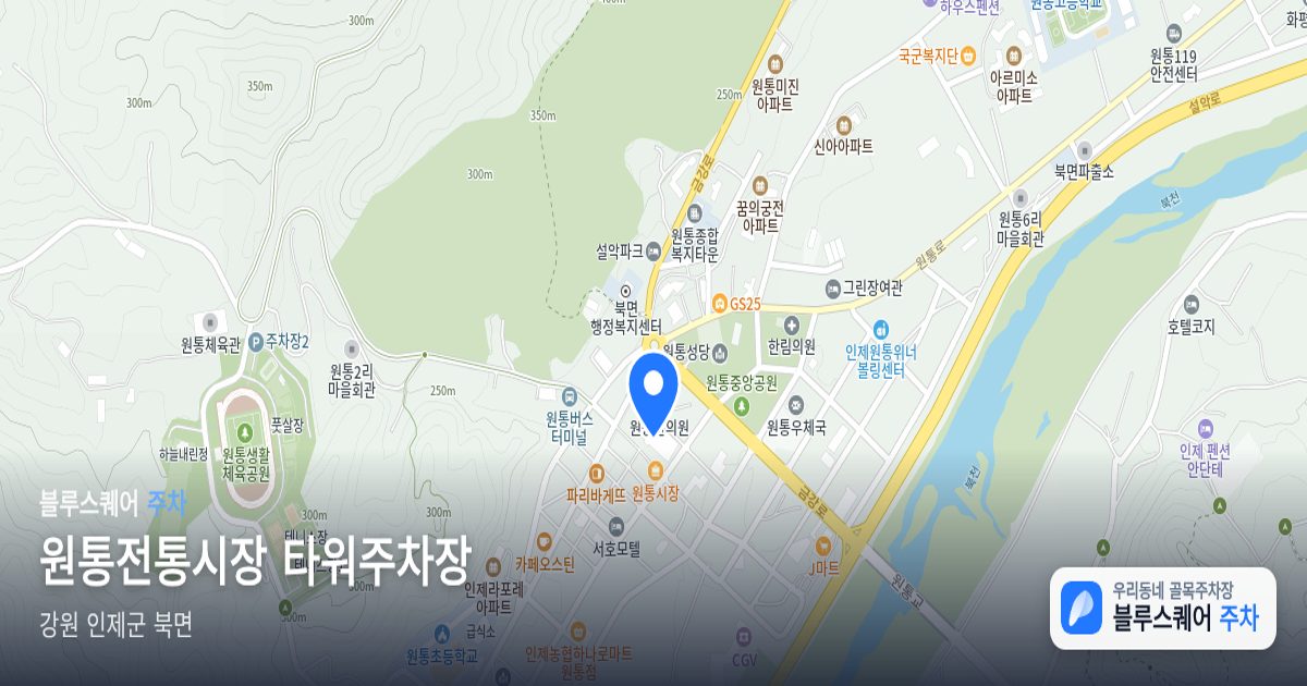 원통전통시장 타워주차장 위치 지도
