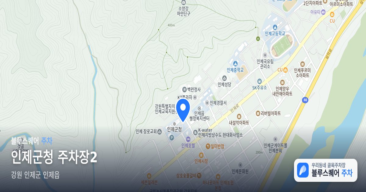 인제군청 주차장2 위치 지도