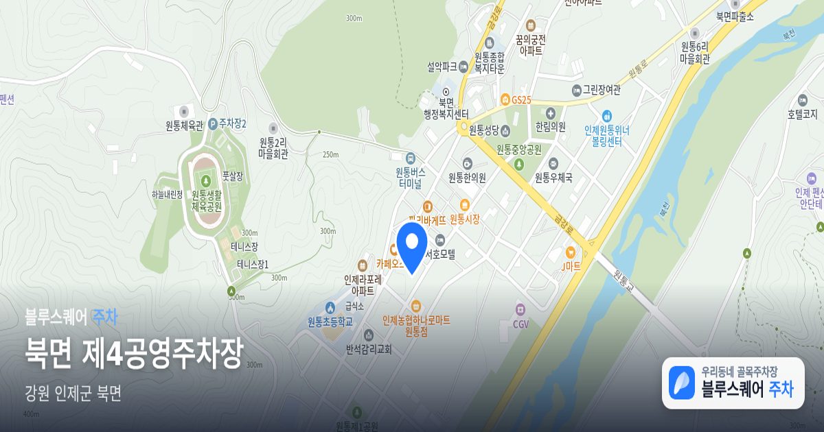 북면 제4공영주차장 위치 지도