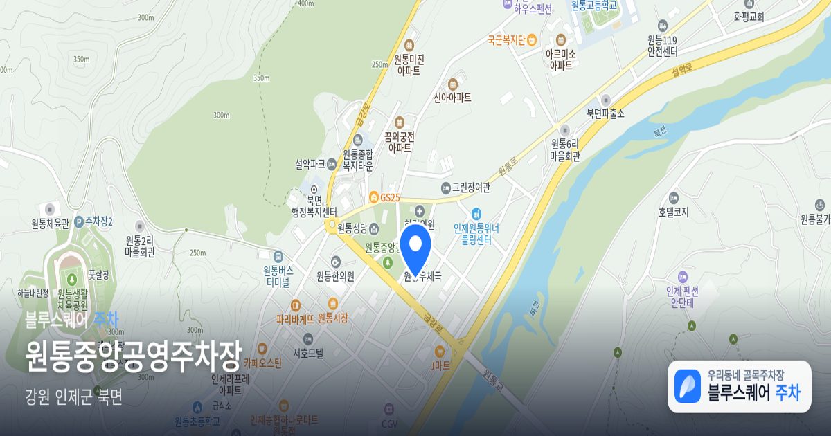 원통중앙공영주차장 위치 지도