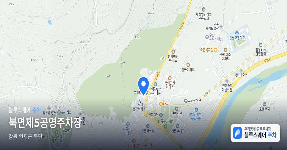 북면제5공영주차장 위치 지도