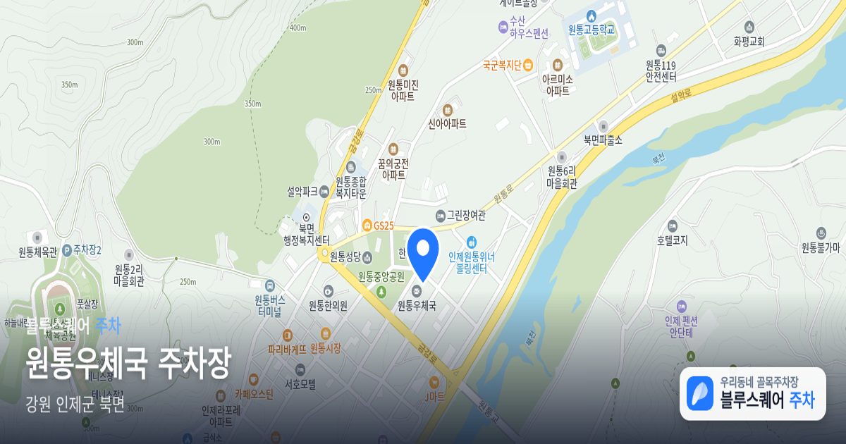원통우체국 주차장 위치 지도