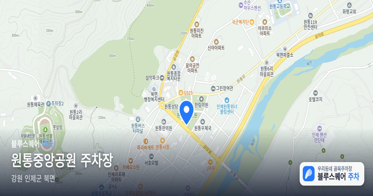 원통중앙공원 주차장 위치 지도