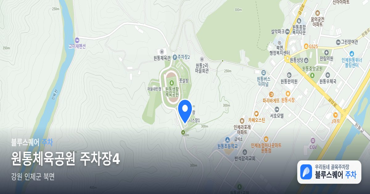 원통체육공원 주차장4 위치 지도