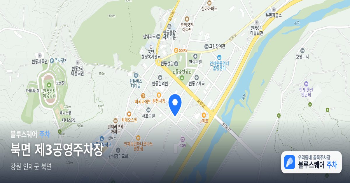 북면 제3공영주차장 위치 지도