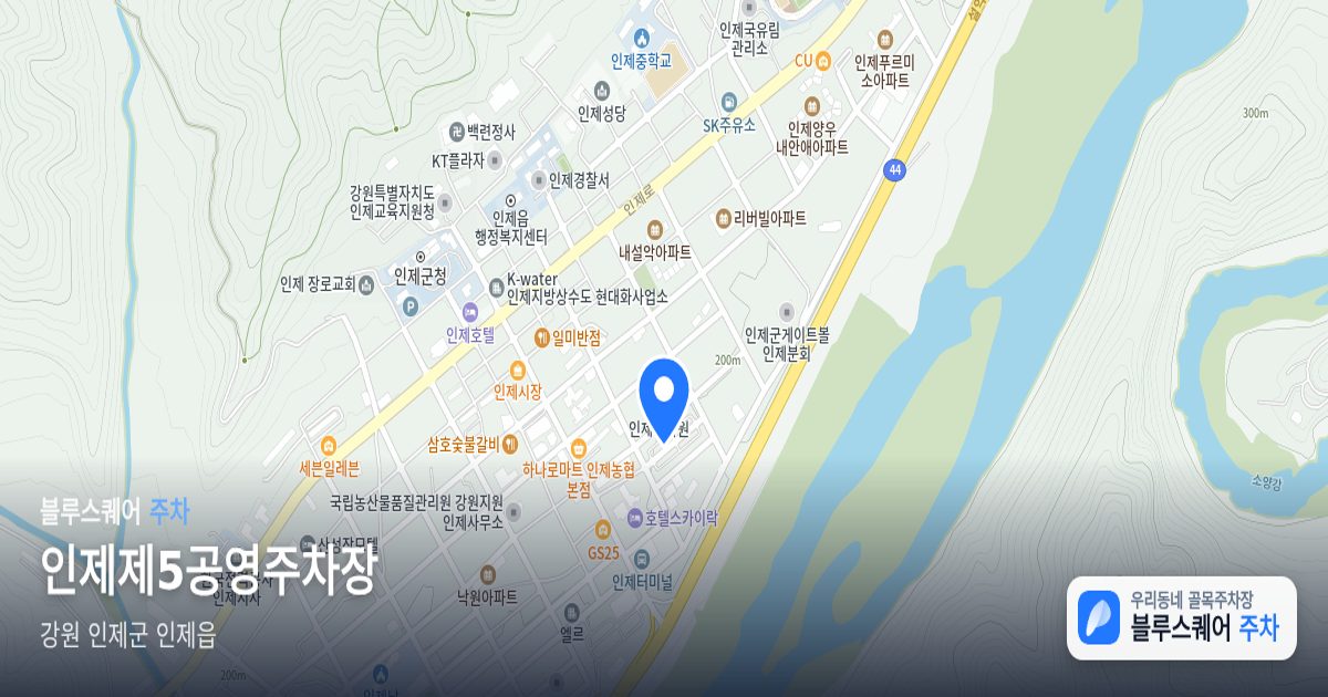 인제제5공영주차장 위치 지도