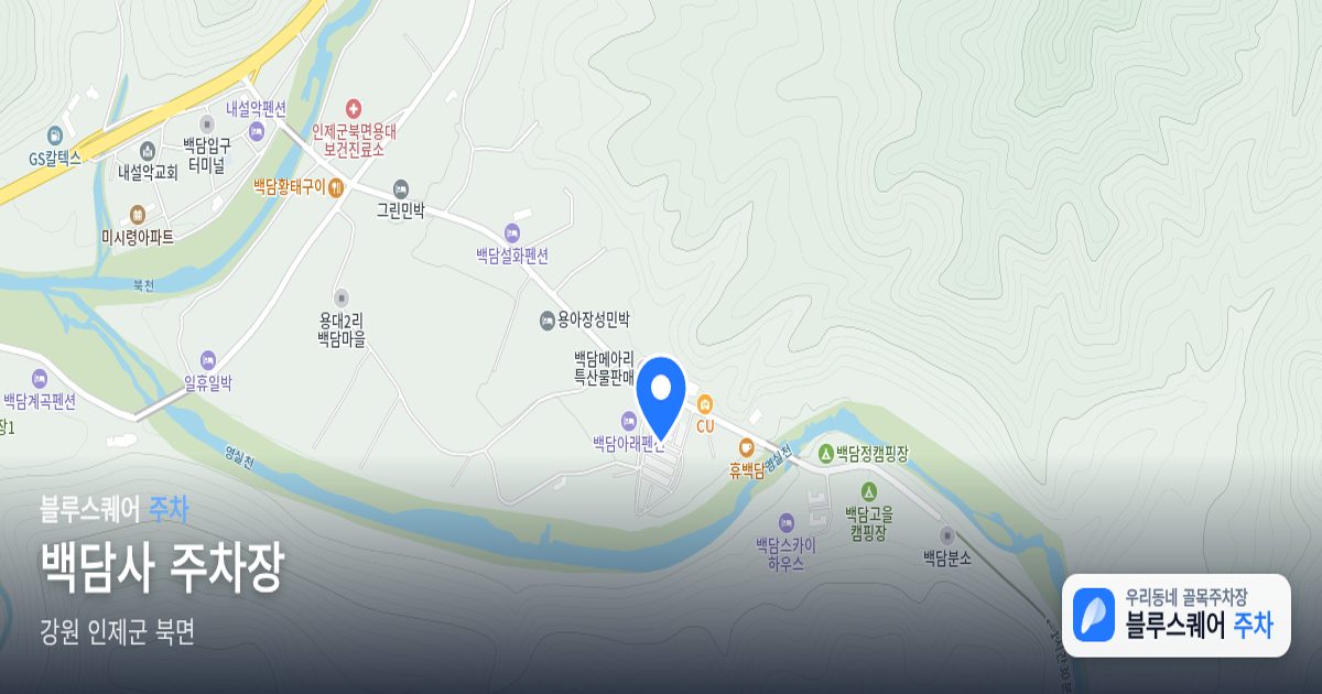 백담사 주차장 위치 지도