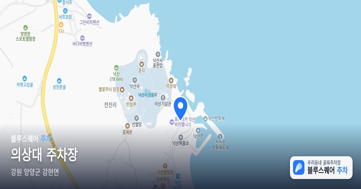 의상대 주차장 위치 지도
