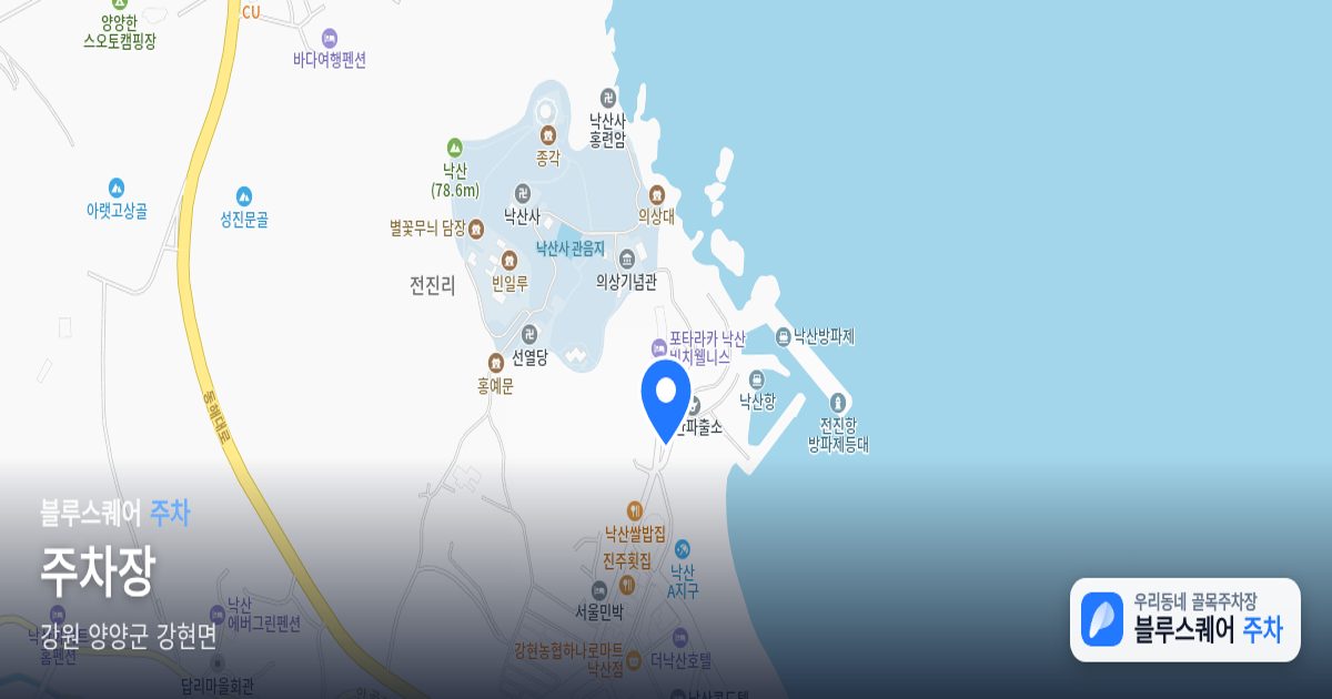 주차장 위치 지도