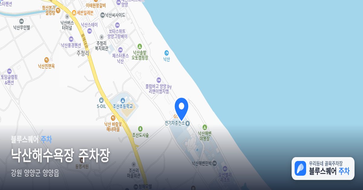 낙산해수욕장 주차장 위치 지도