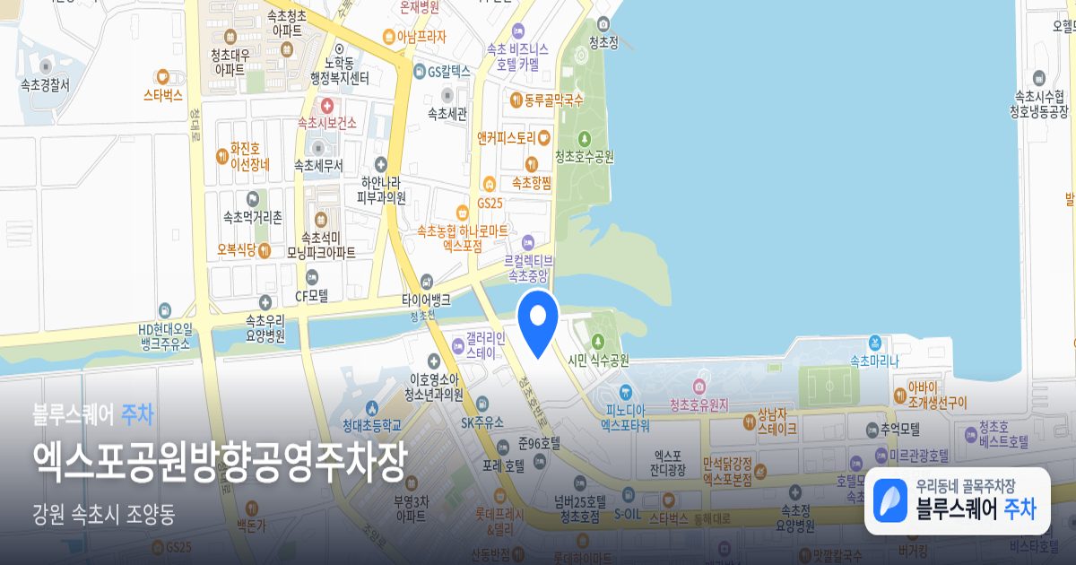 엑스포공원방향공영주차장 위치 지도