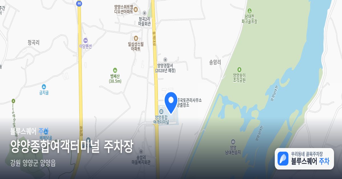 양양종합여객터미널 주차장 위치 지도