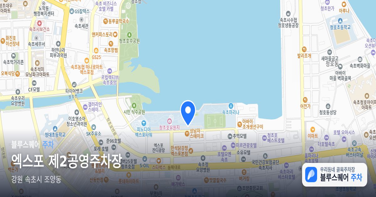 엑스포 제2공영주차장 위치 지도