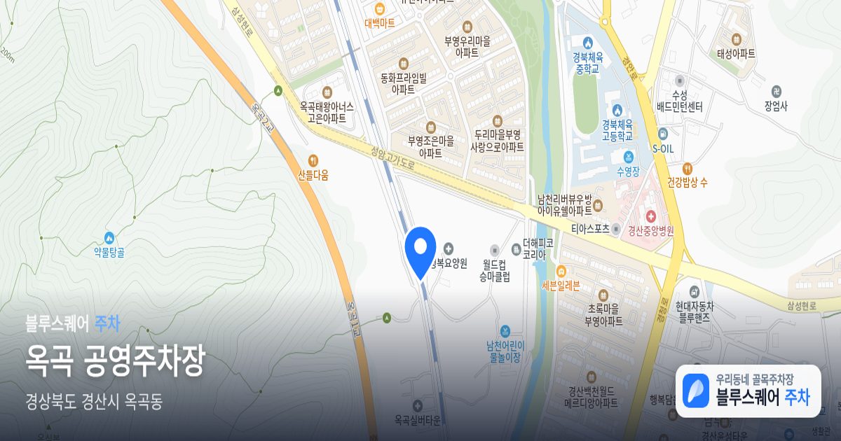 옥곡 공영주차장 위치 지도