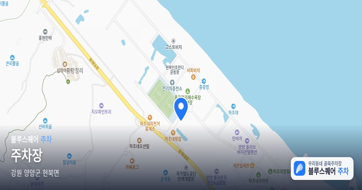 주차장 위치 지도