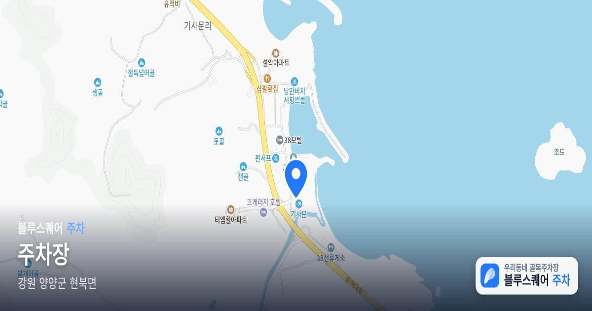 주차장 위치 지도
