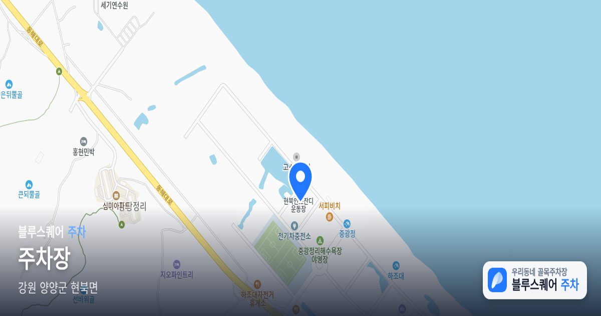 주차장 위치 지도