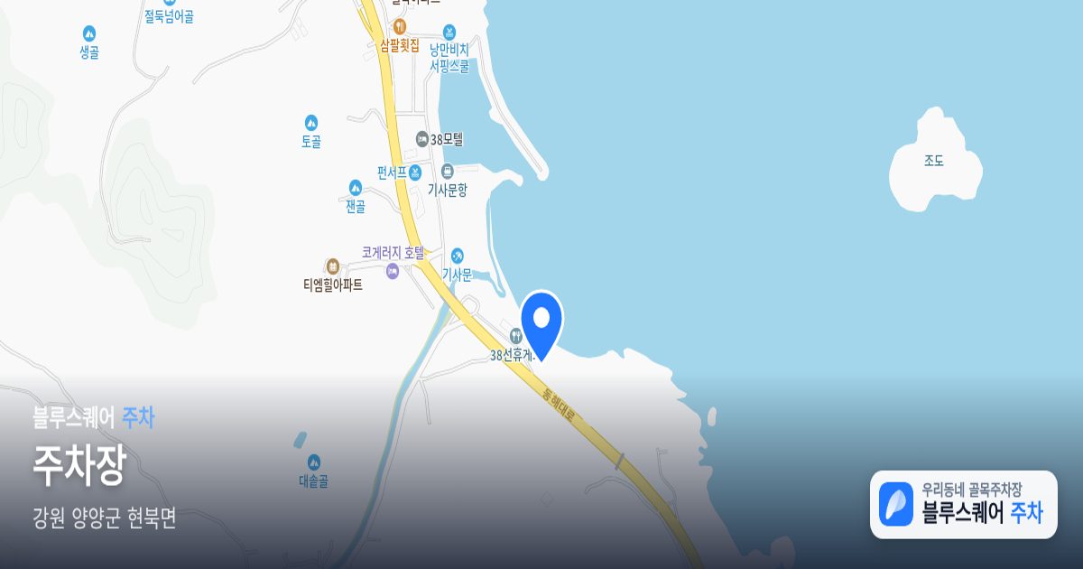 주차장 위치 지도