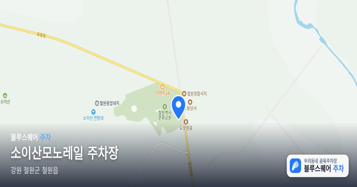 소이산모노레일 주차장 위치 지도