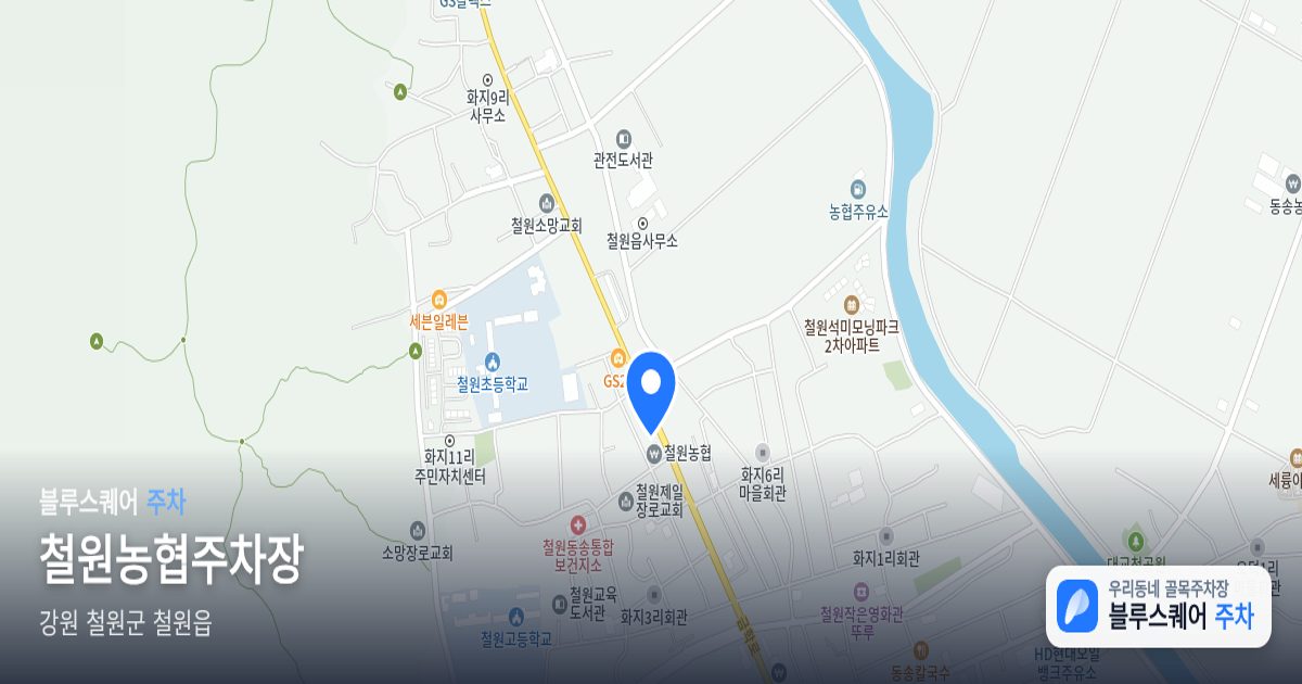 철원농협주차장 위치 지도