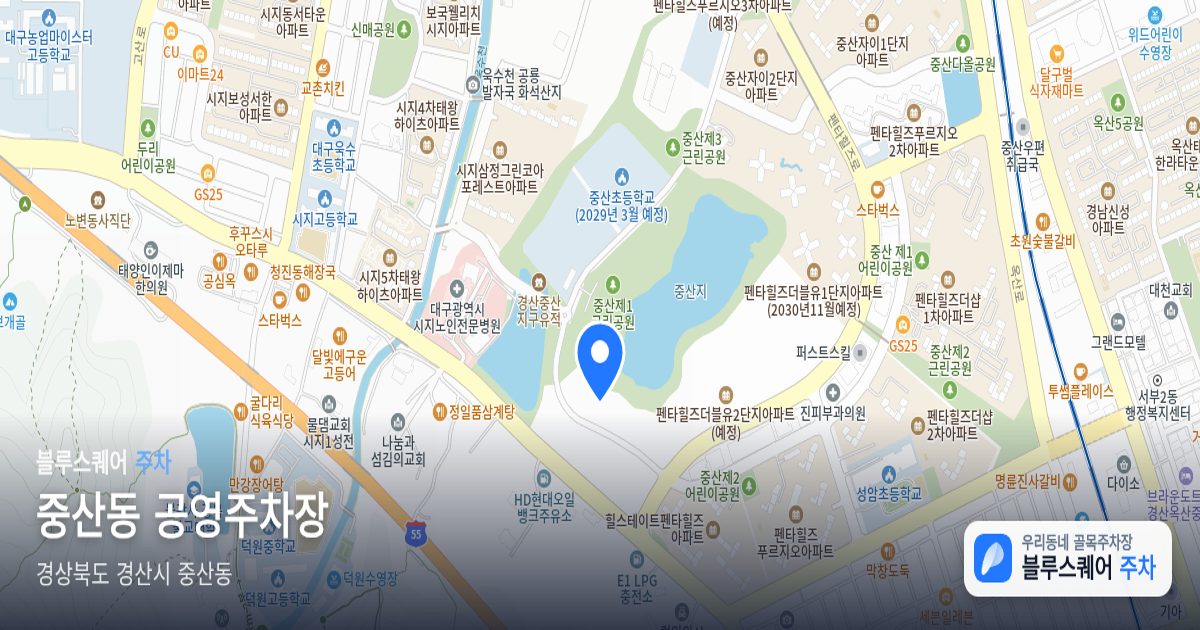 중산동 공영주차장 위치 지도
