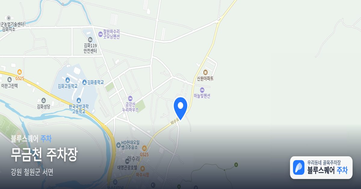 무금천 주차장 위치 지도