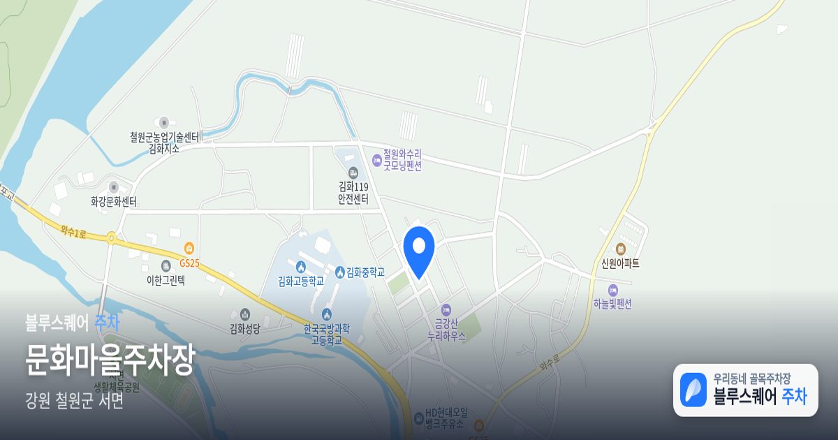 문화마을주차장 위치 지도