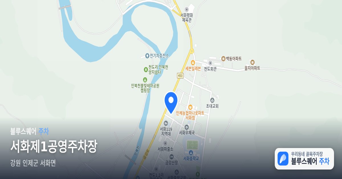 서화제1공영주차장 위치 지도