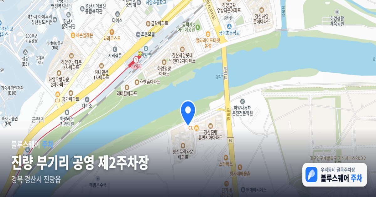 진량 부기리 공영 제2주차장 위치 지도