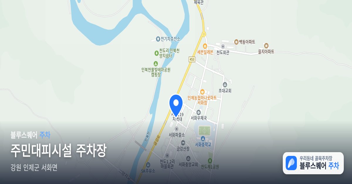 주민대피시설 주차장 위치 지도