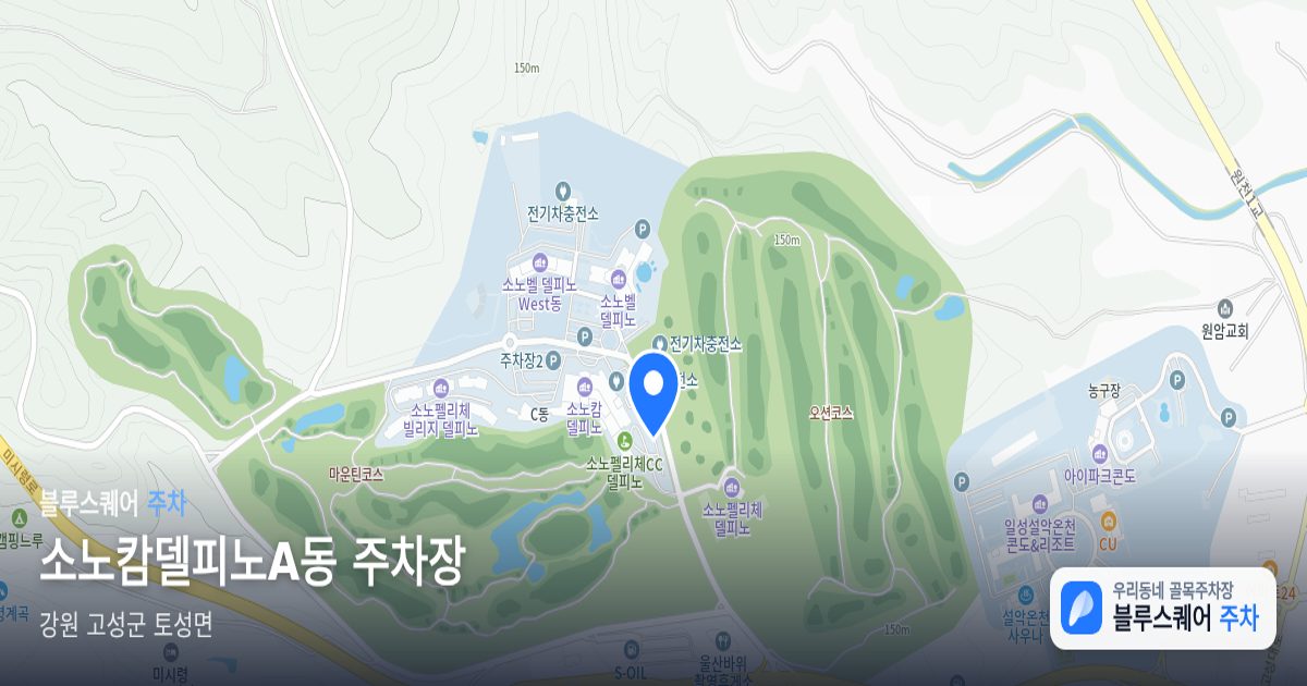 소노캄델피노A동 주차장 위치 지도