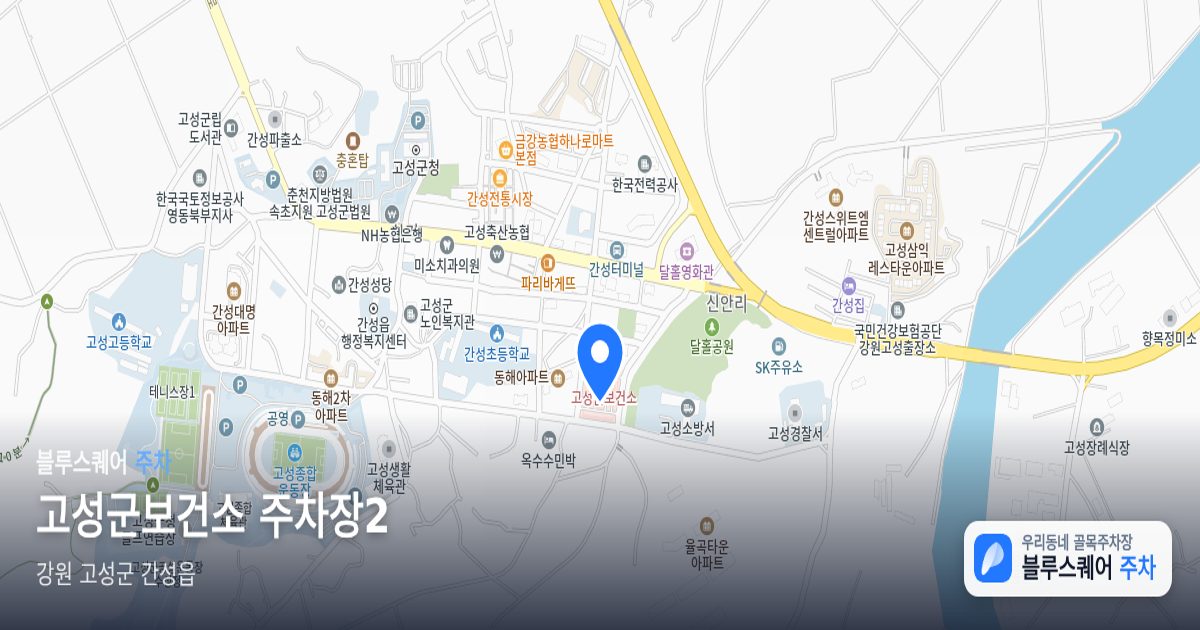 고성군보건소 주차장2 위치 지도