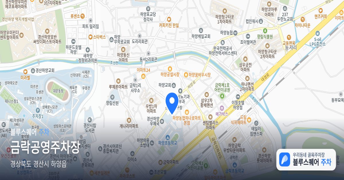 금락공영주차장 위치 지도